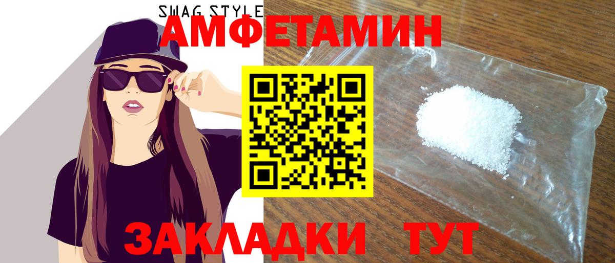 Amphetamine 98% Тамбов