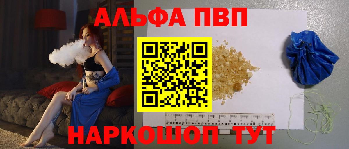 Тамбов  APVP  Alpha PVP СК  Вход с VPN  Alpha-PVP VHQ 