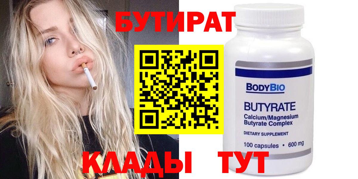 Бутират жидкий экстази Тамбов