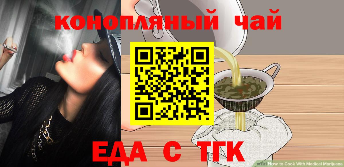 Тамбов  Печенье с ТГК марихуана  Вход с VPN 