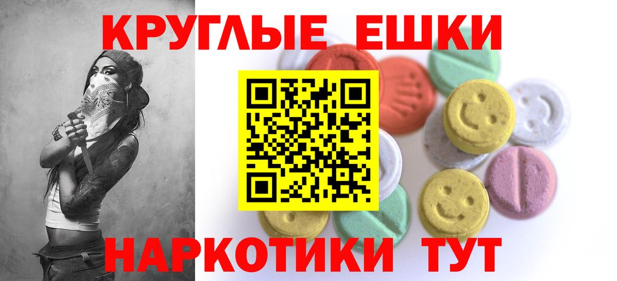 Ecstasy таблы Тамбов