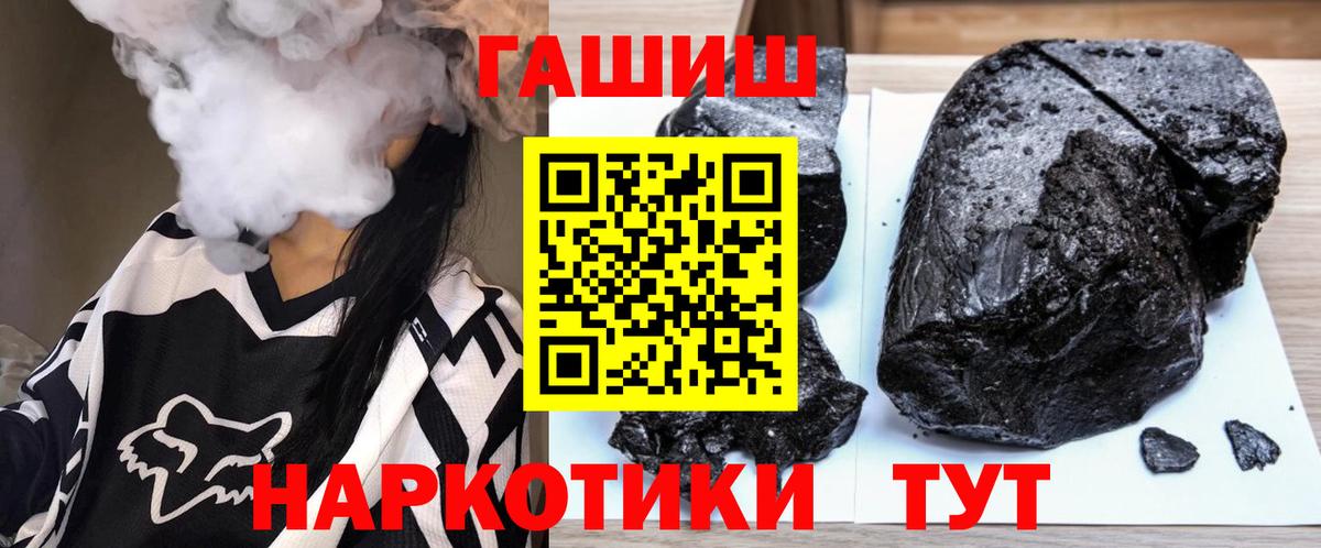 ГАШ VHQ  ГАШ  Гашиш гашик  Тамбов  Вход с VPN 