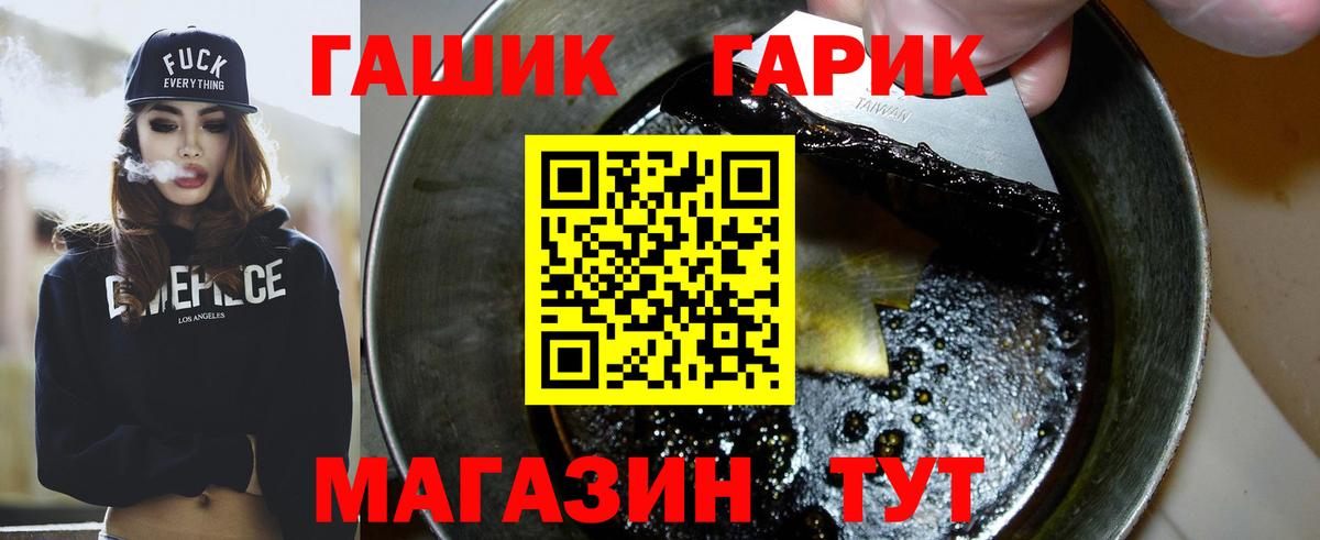 ГАШИШ hashish Тамбов
