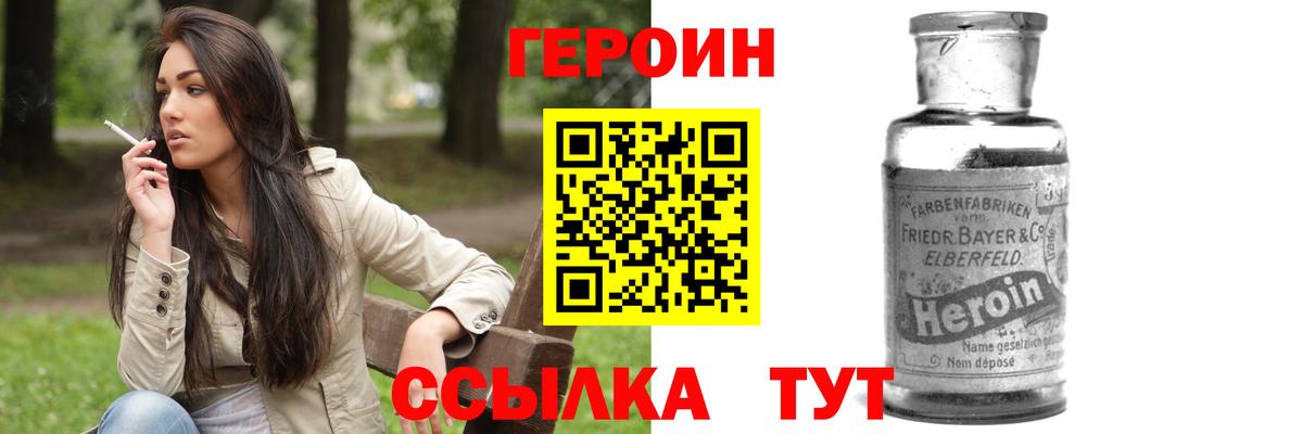 Героин  ГЕРОИН Афган  Вход с VPN  Тамбов 