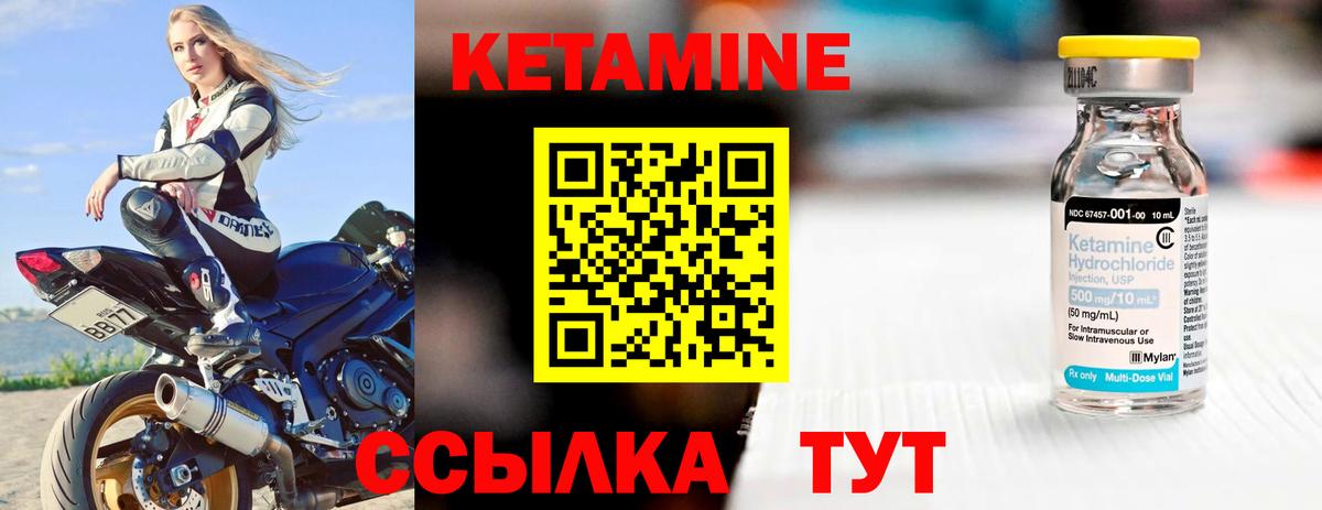 Тамбов  Кетамин VHQ  Кетамин ketamine  Вход с VPN 