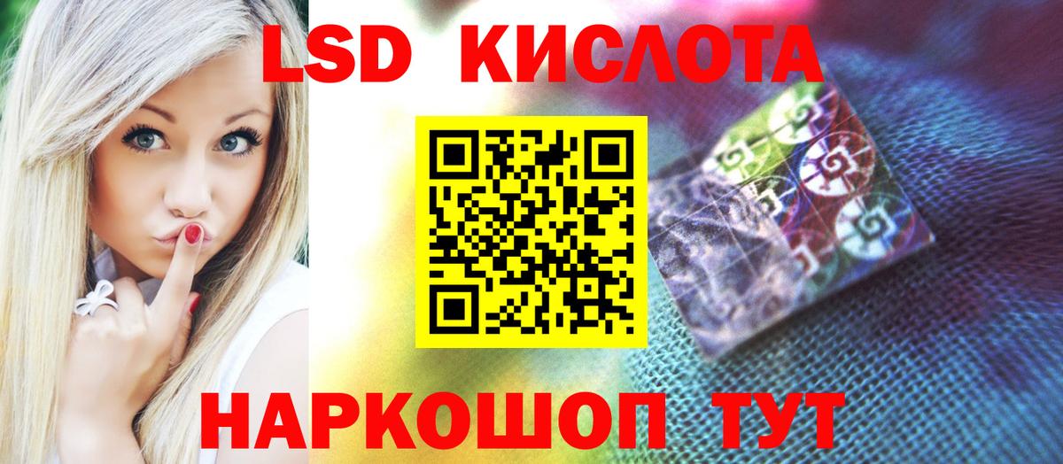 ЛСД экстази кислота Тамбов