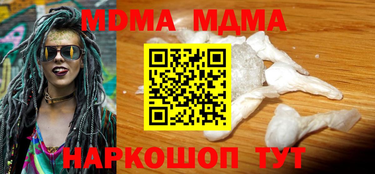 Тамбов  МДМА VHQ  МДМА  Вход с VPN 