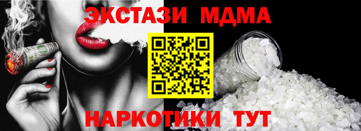 MDMA молли Тамбов