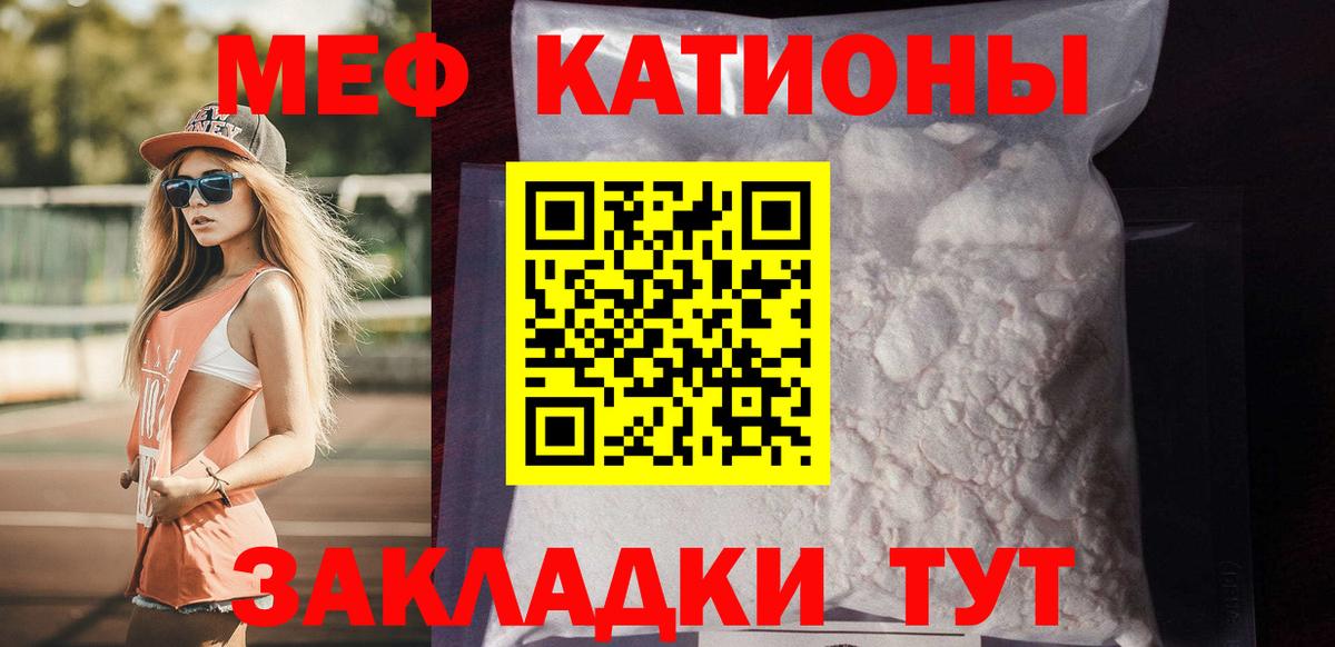 МЕФ  Мефедрон 4 MMC  Меф кристаллы  Вход с VPN  Тамбов 