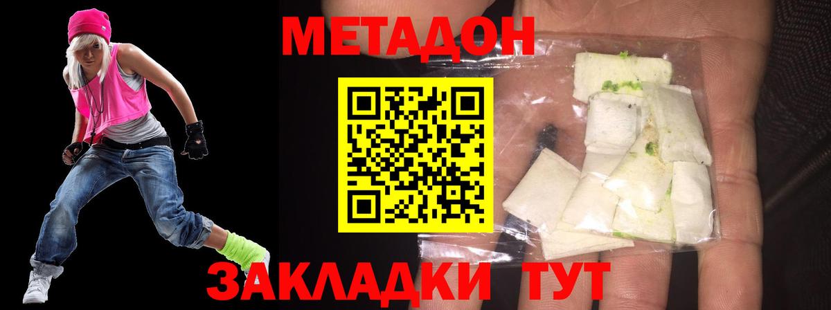 Тамбов  МЕТАДОН мёд  МЕТАДОН methadone  Вход с VPN 