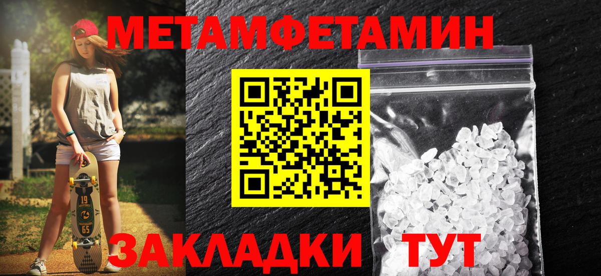 Тамбов  Метамфетамин витя  Вход с VPN 
