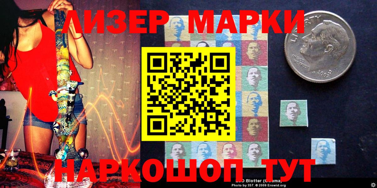 Наркотические марки 1500мкг Тамбов